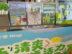 -柠季·手打柠檬茶(梅溪湖新天地外街店)