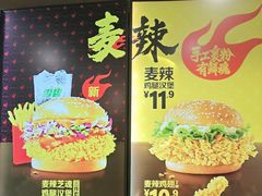 -麦当劳(春风店)