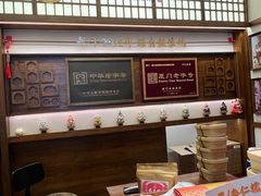 -叶氏麻糍(鼓浪屿店)