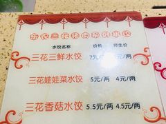 -东北农业大学饺子园