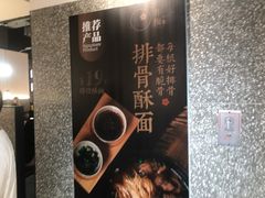-贡梅老面馆·蟹粉面·无锡特色小吃(南长街主推店)