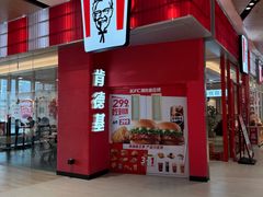 -肯德基(永旺店)