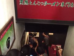 -一蘭拉面(新宿中央东口店)