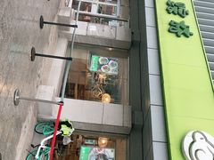 -仙踪林(北展店)