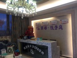 -悦芳庭美肤美体品牌集合店