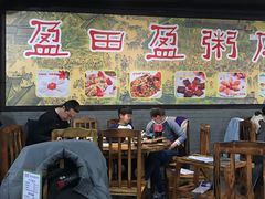 -盈田盈粥庄(博山东路店)