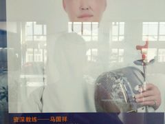 -尚剑击剑中心(铁山路馆)