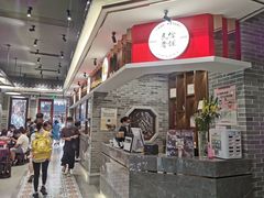 门面-民信老铺(华盖路店)