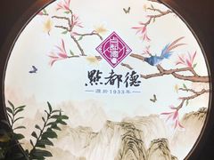 -点都德(大茶楼店)