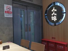 -人人馋羊汤·饸饹面(住总万科店)