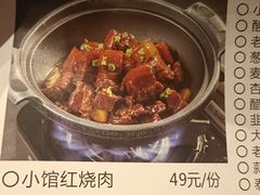 红烧土猪肉-大厨小馆(华阳城店)