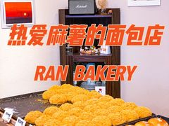 -RAN BAKERY