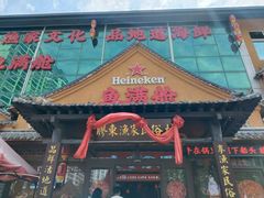 -鱼满舱·鲜活海鲜·正宗鲁菜