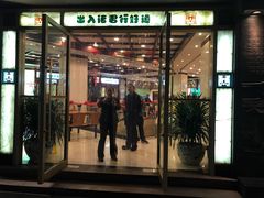 门面-龙抄手(春熙路总店)