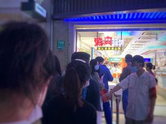 -泰康食品(南京东路店)