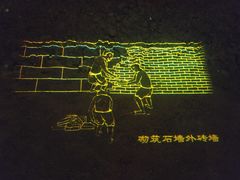-元代水闸遗址博物馆