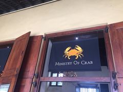 -Ministry of Crab(科伦坡店)