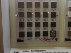 -百安居装修建材卖场(罗湖店)