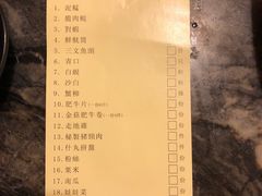 账单-熊出没日本烧肉放题