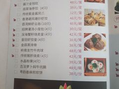 -粤财皇冠假日酒店·彩华轩中餐厅