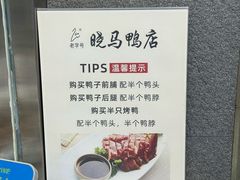 -晓马鸭店(新芜路店)
