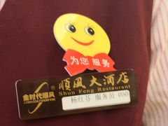 -金时代顺风大酒店(协泰店)