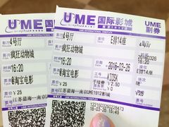 -UME影城(南京1912店)