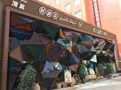门面-纳瓦新疆菜(银都店)