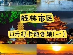-桂林两江四湖景区