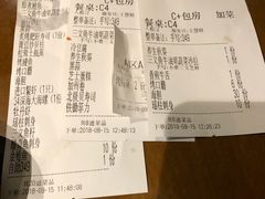 账单-和彩放题餐厅(酒仙桥店)