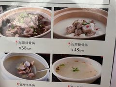 -高子烧鸡公(五里堆路店)