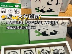 -采芝斋(延安路店)