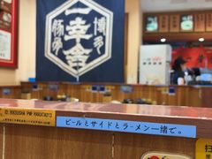 -一風堂拉面(美罗城店)