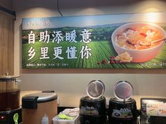 -乡里八闽·福州乡土菜(西园店)