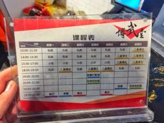 -北京博武堂搏击俱乐部(甘家口店)