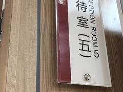 -好大夫口腔(广州店)
