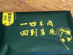 -草原塞蛮羊火锅城(港湾店)