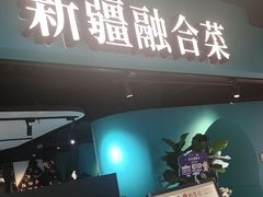 -纳鲁孜·新疆特色餐厅(上海悦荟广场店)