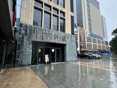 -月下料理(楷林IFC店)