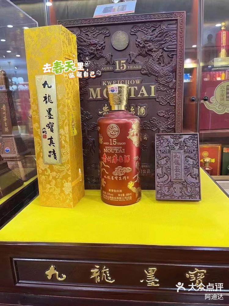 中山国酒图片