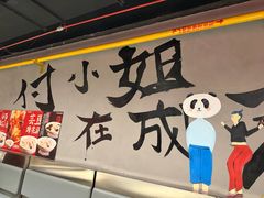 -付小姐在成都(五道口店)