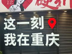 -观音桥步行街