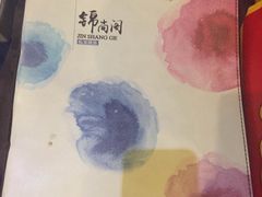 -锦尚阁烤鱼•天津菜(宣武门胡同店)