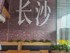 -呷佬·长沙手工米粉(金沙江路店)