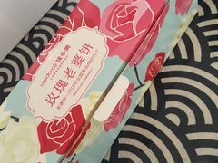 -味多美蛋糕(双安店)