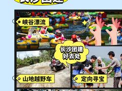 -大围山国家森林公园