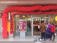 iphone_upload_pic-德克士(洪洞店)