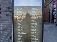 -龙湖星悦荟(颐和店)