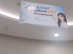 -雅悦齿科(顾村公园店)