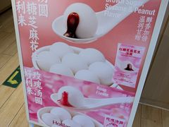 -好利来(东四店)